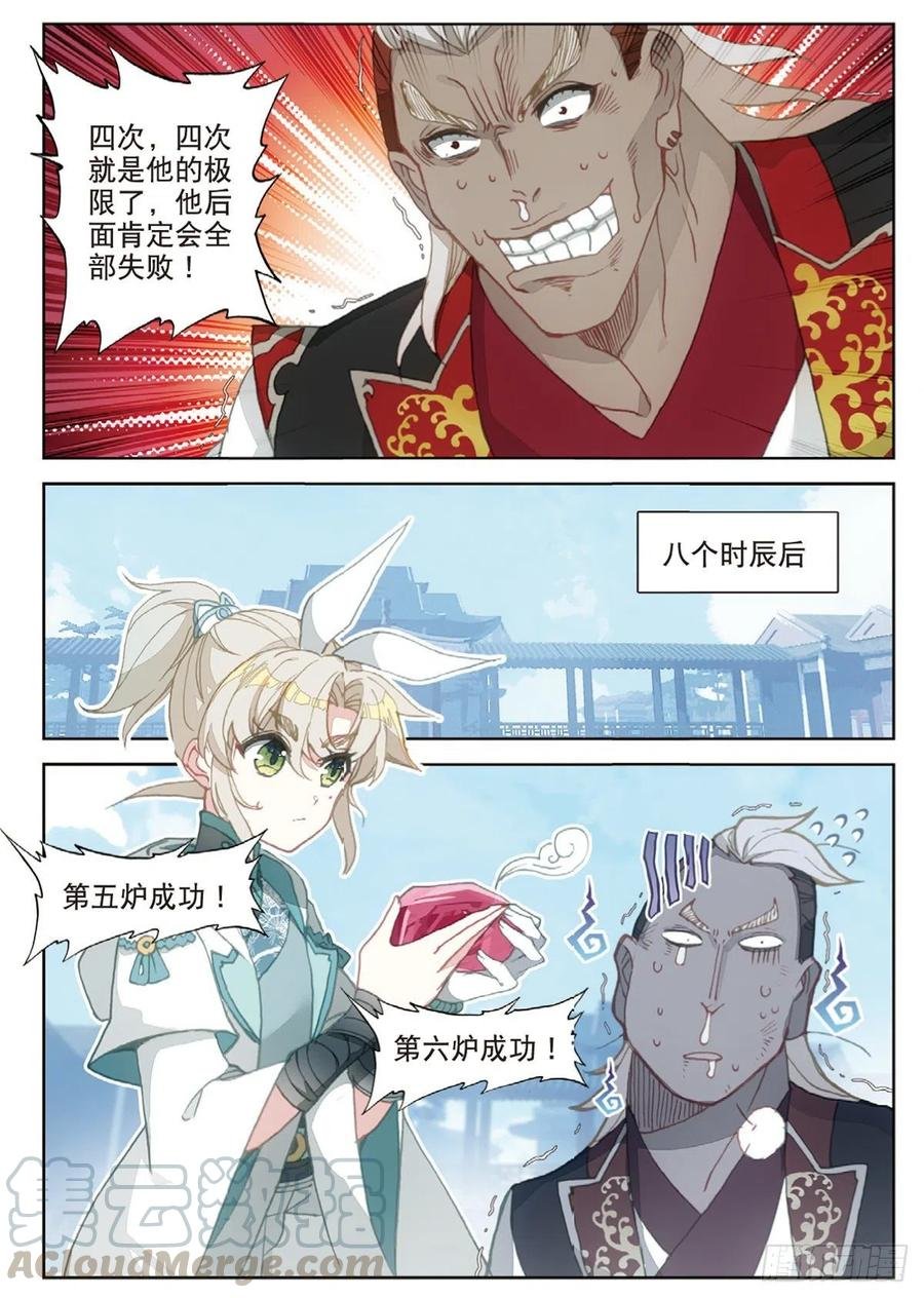 31 药徒考试（下）