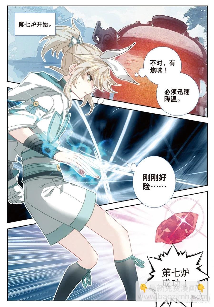 31 药徒考试（下）