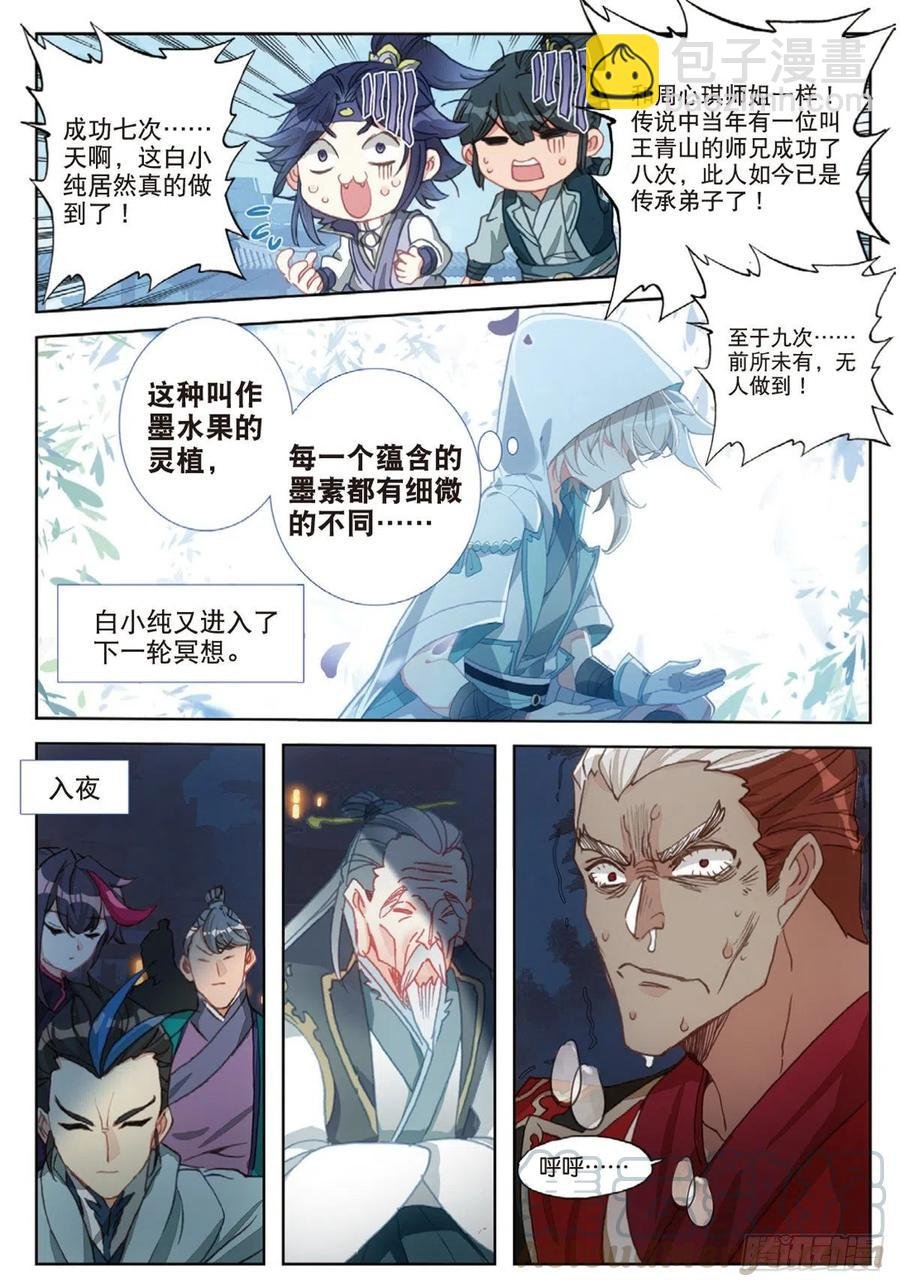 31 药徒考试（下）