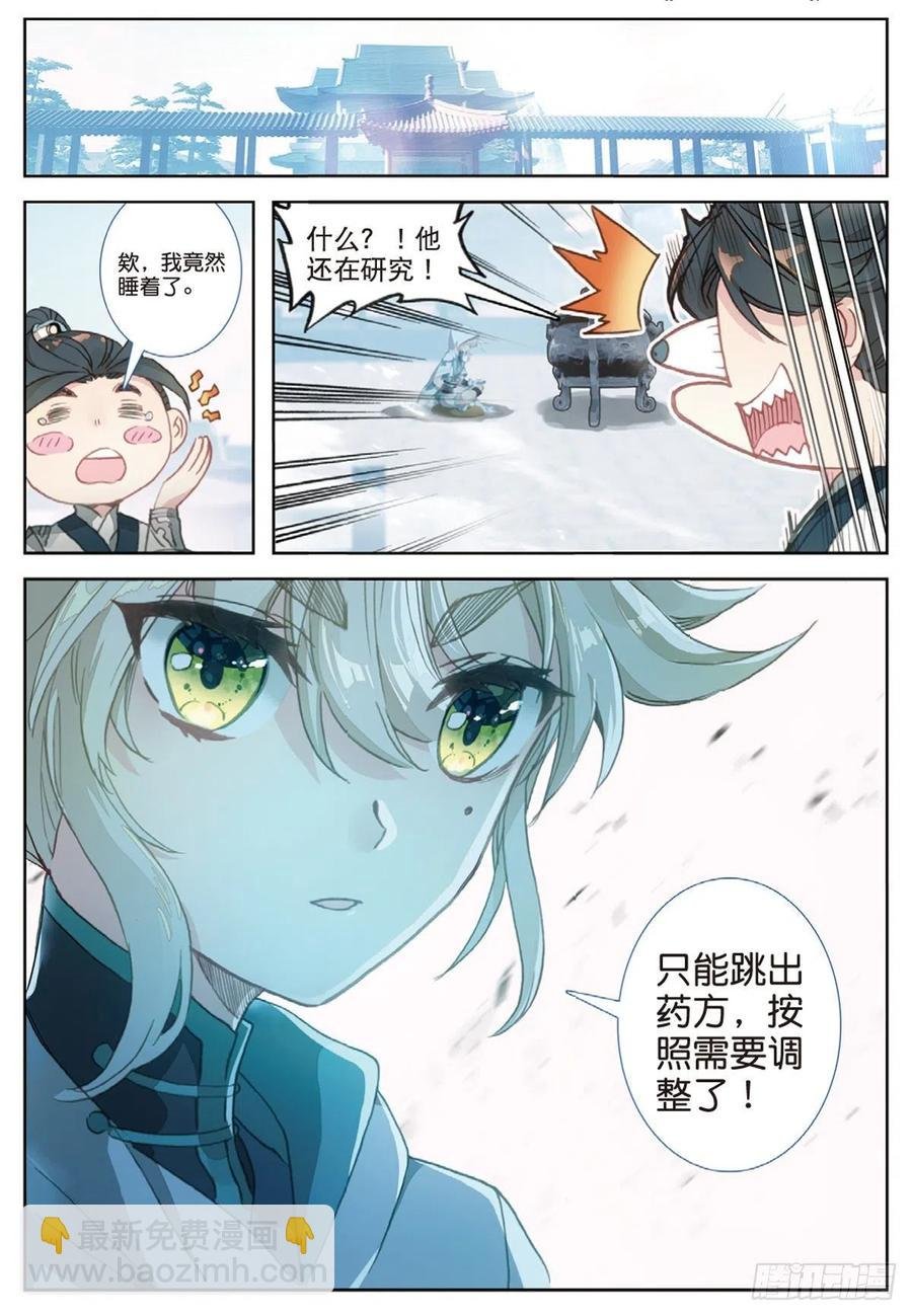 31 药徒考试（下）