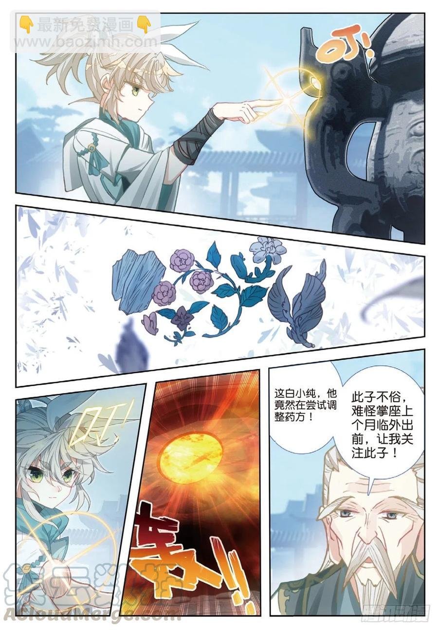 31 药徒考试（下）