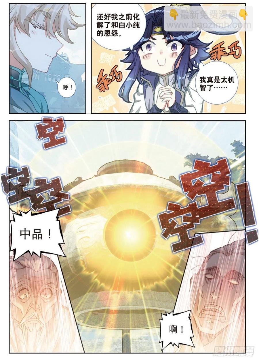 31 药徒考试（下）