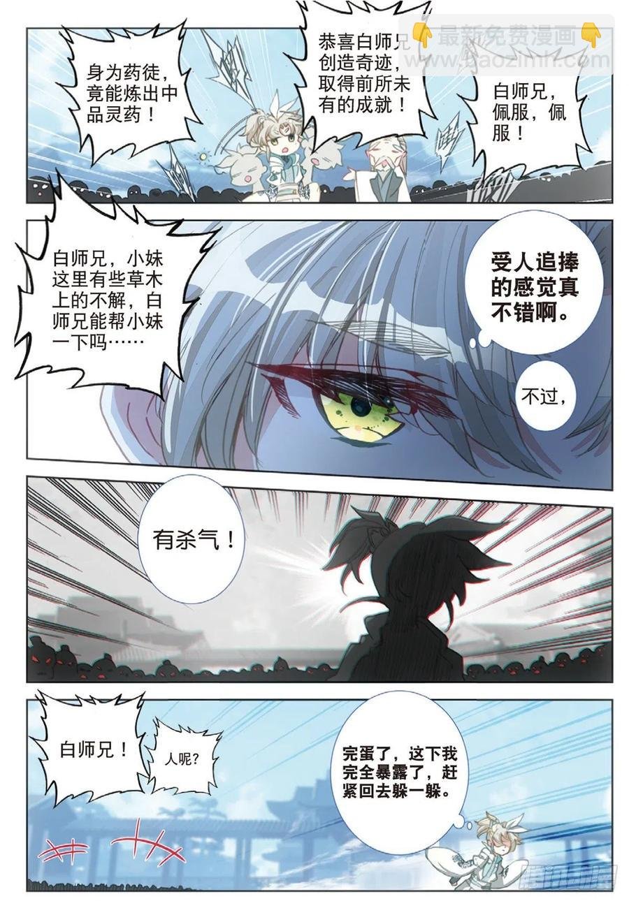31 药徒考试（下）