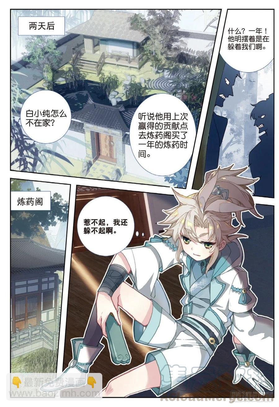 31 药徒考试（下）