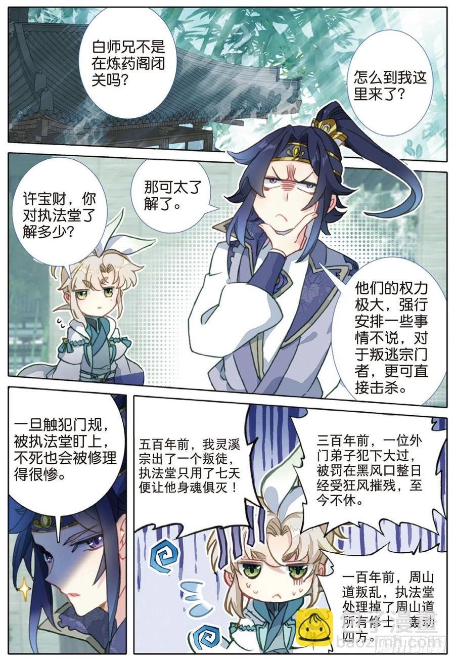 32 这个世界（上）