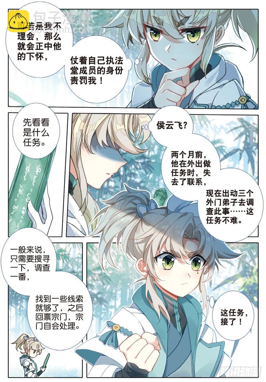 32 这个世界（上）