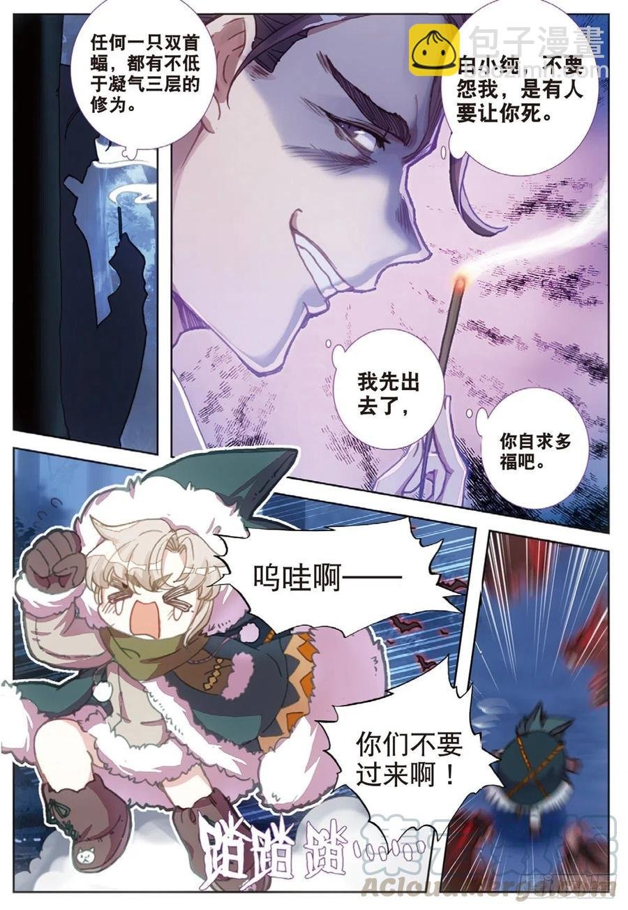 32 这个世界（下）