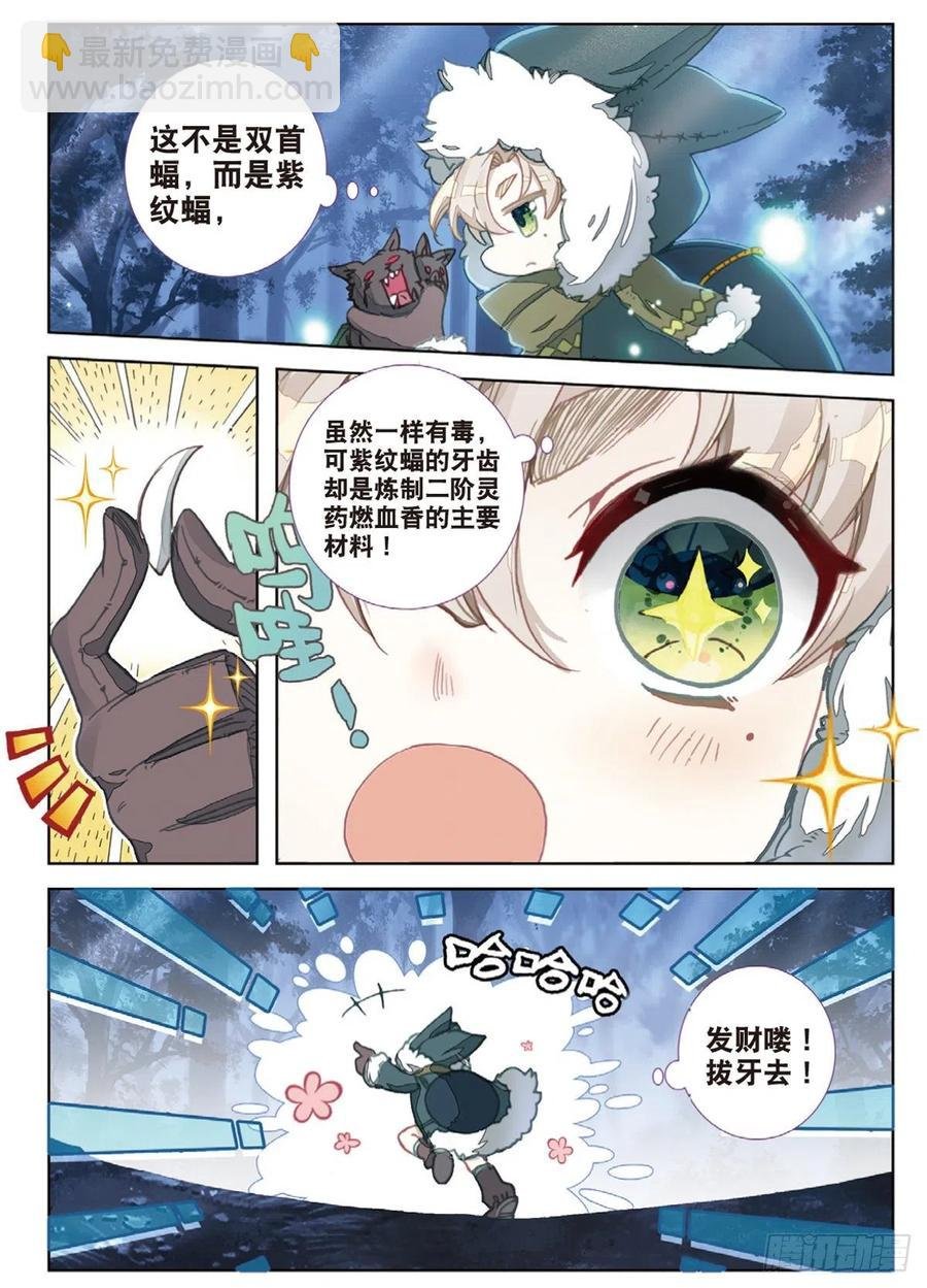 32 这个世界（下）