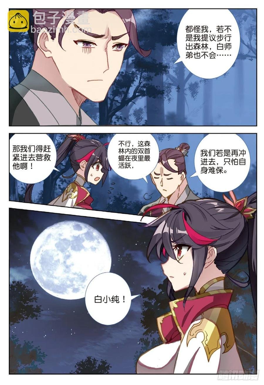 32 这个世界（下）