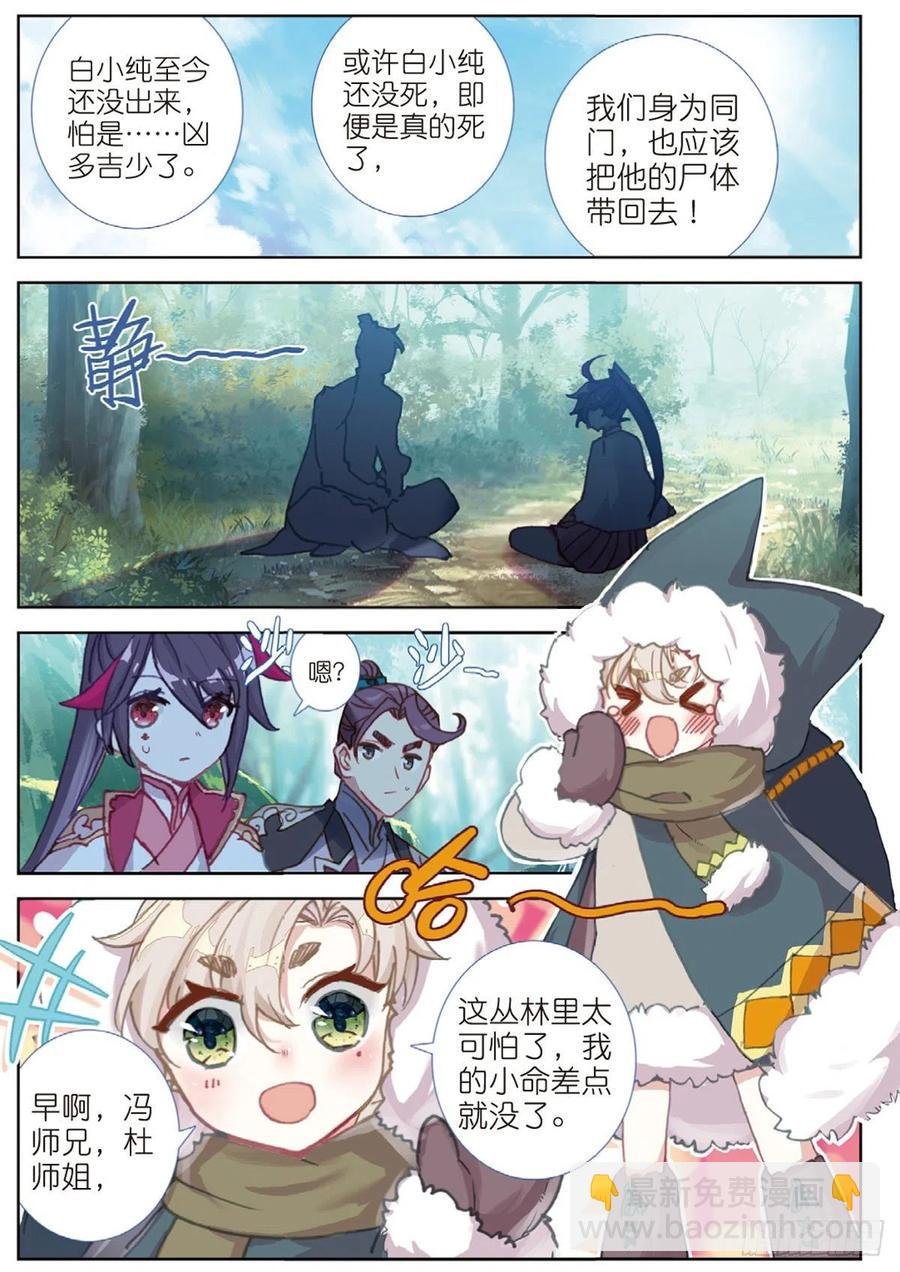 33 初探落陈（上）