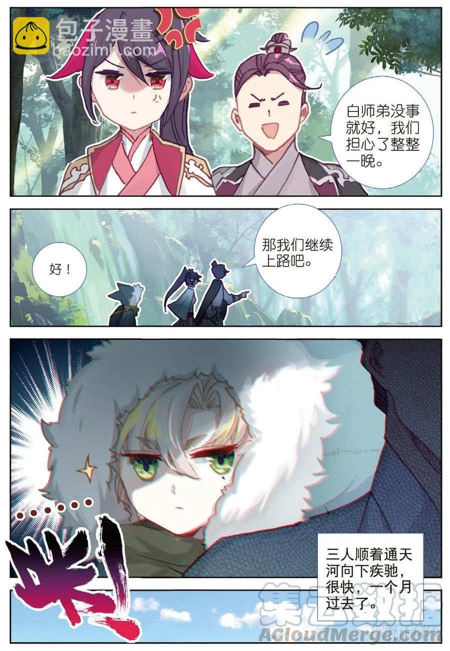 33 初探落陈（上）