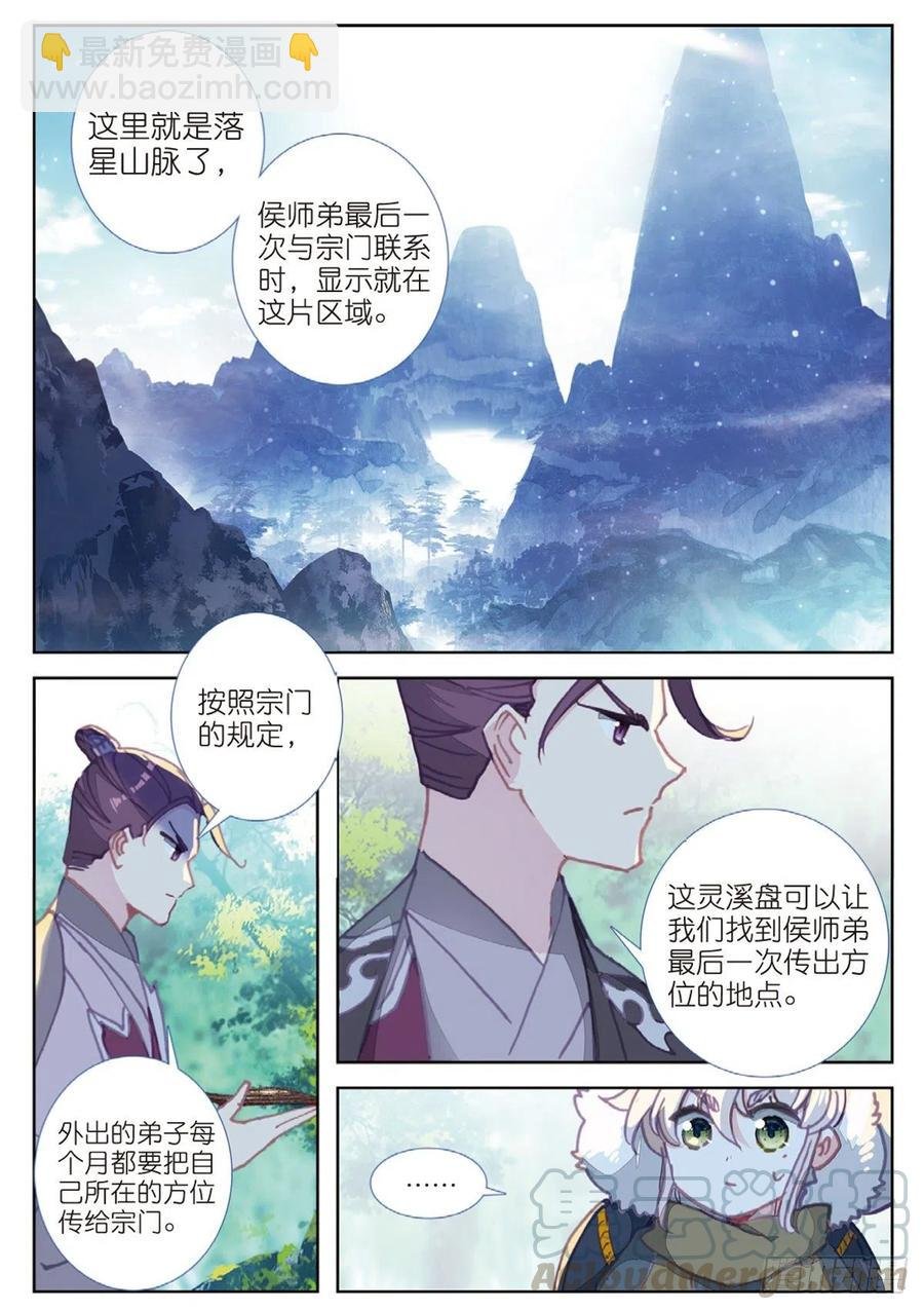 33 初探落陈（上）