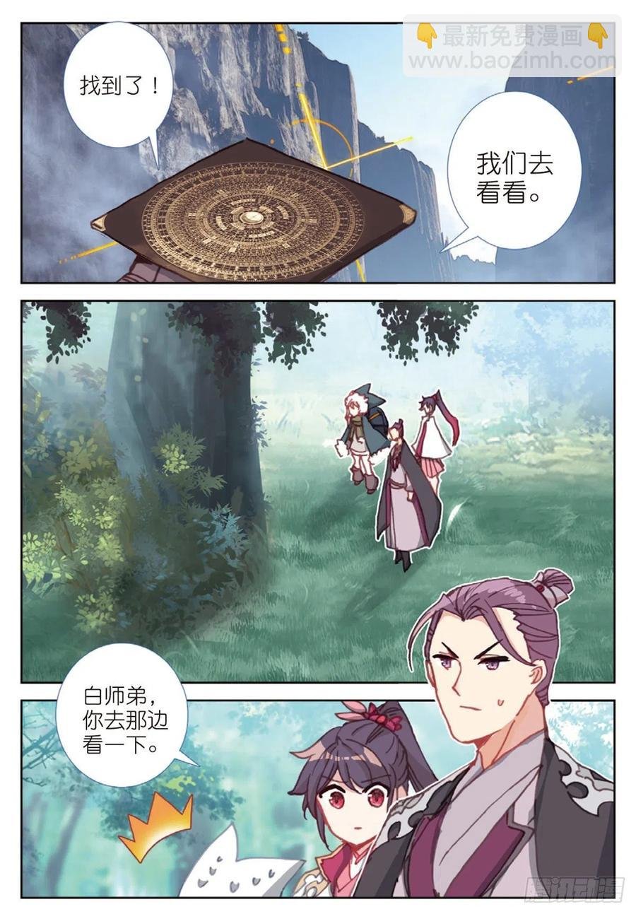 33 初探落陈（上）