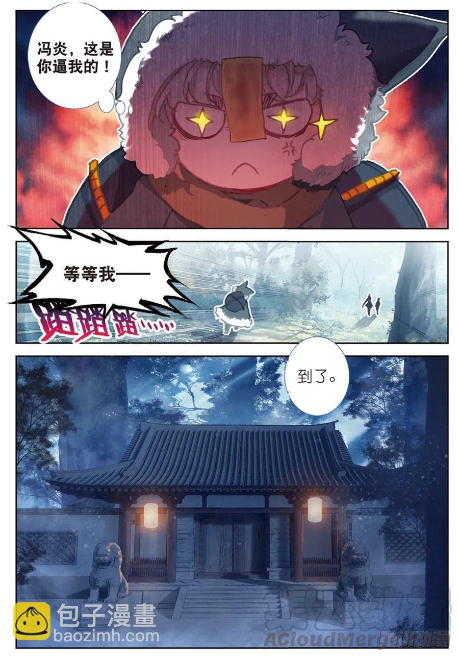 33 初探落陈（上）