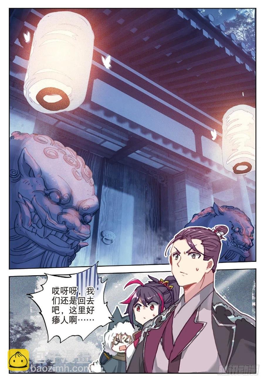 33 初探落陈（上）