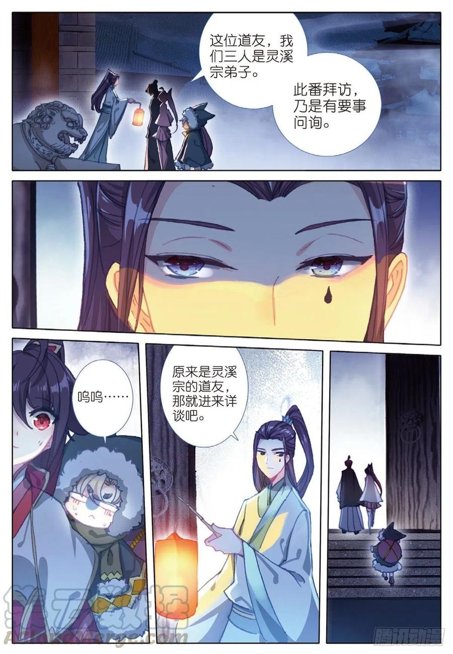 33 初探落陈（下）