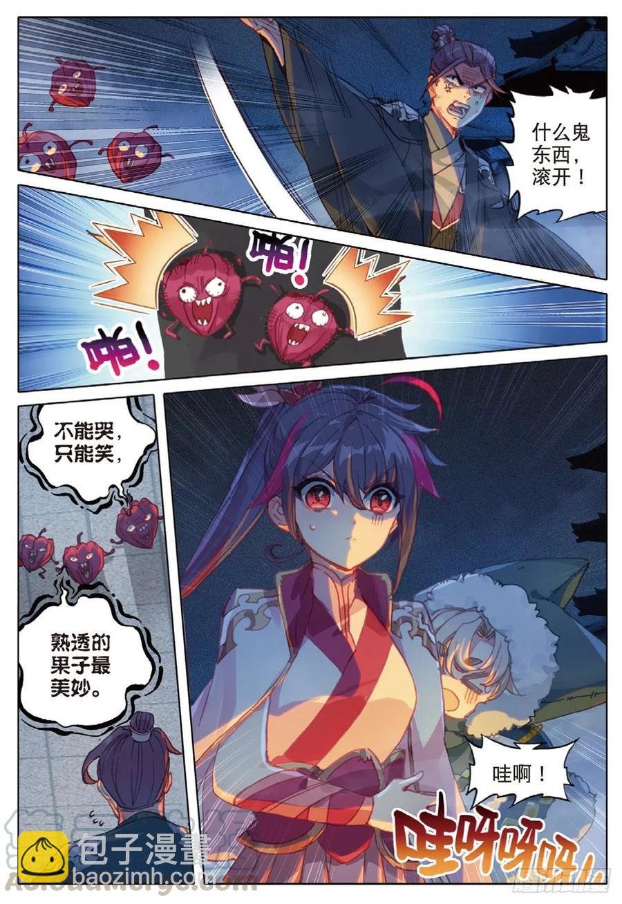 33 初探落陈（下）