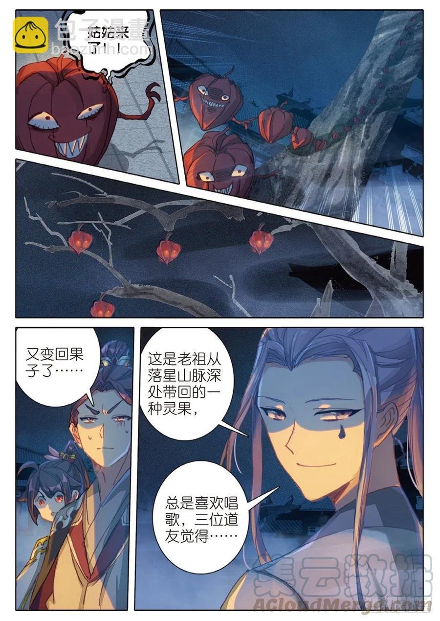 33 初探落陈（下）