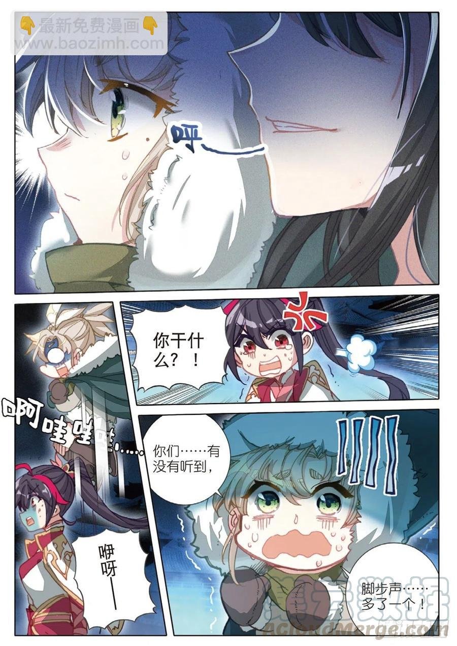 33 初探落陈（下）
