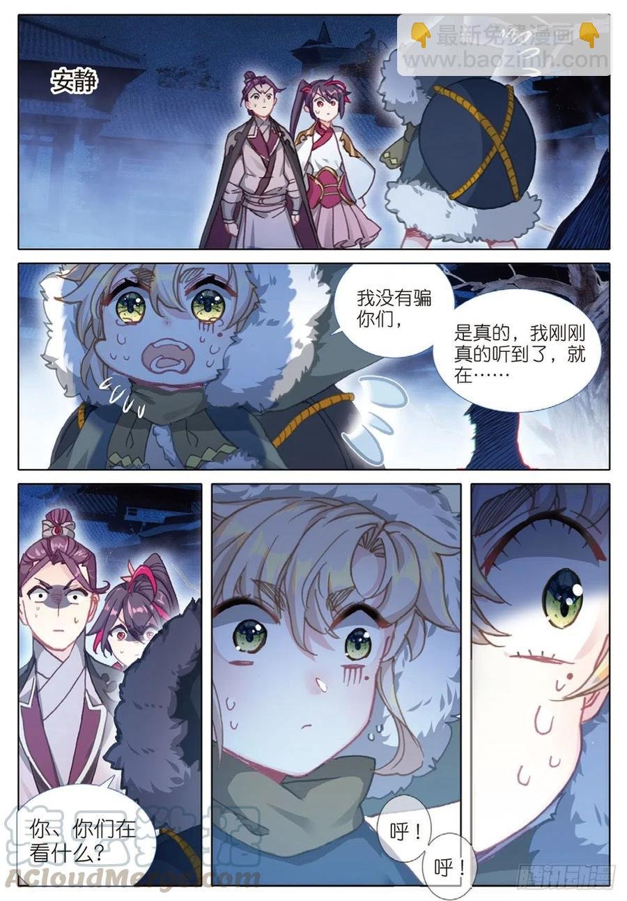 33 初探落陈（下）