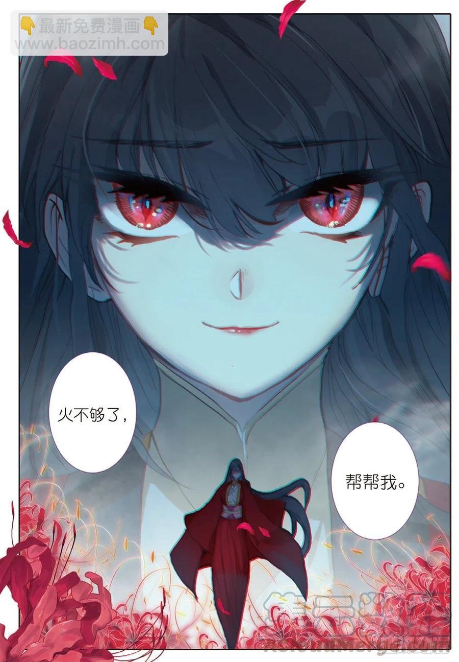 33 初探落陈（下）