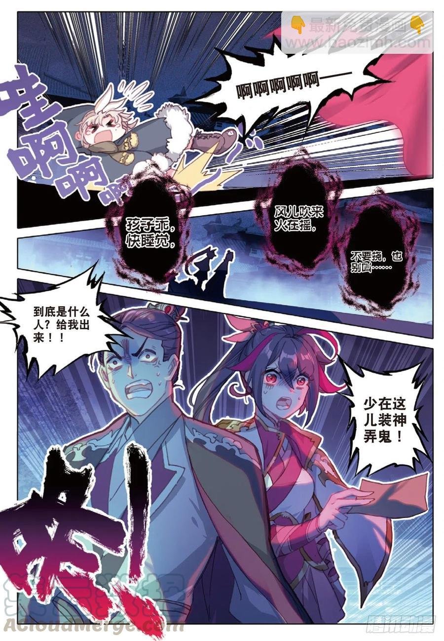 33 初探落陈（下）