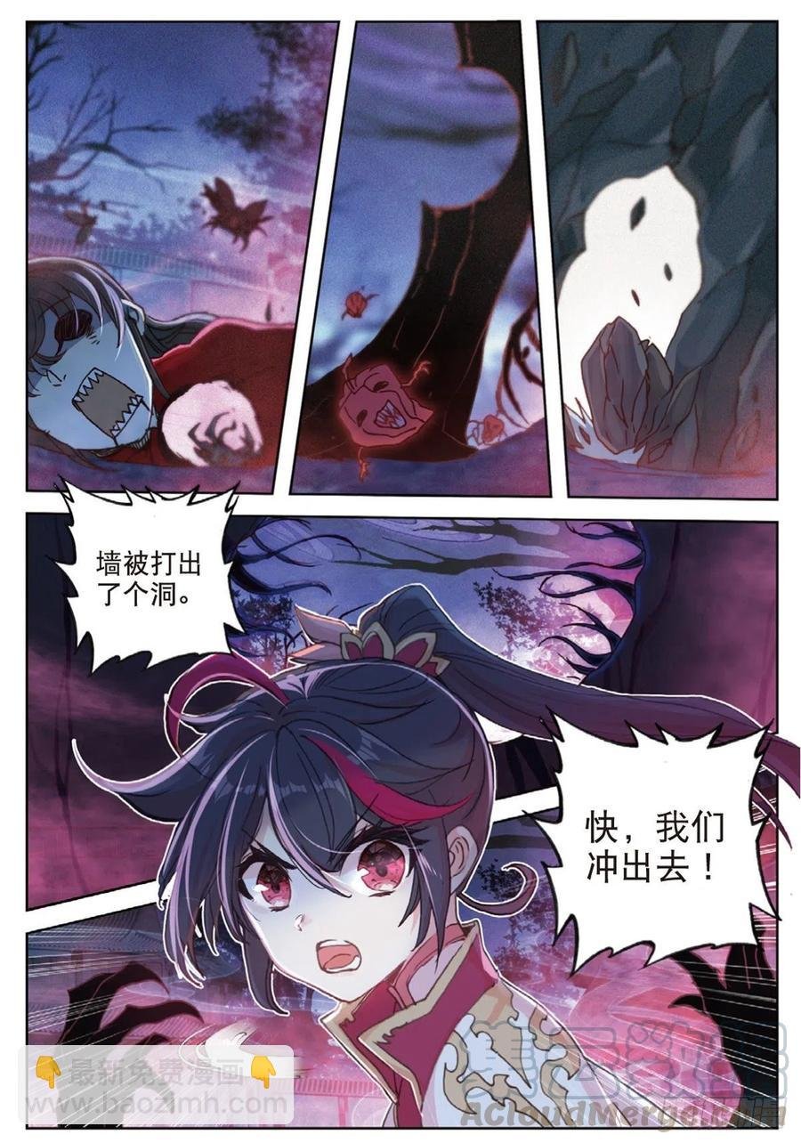 34 诡异庭院（下）