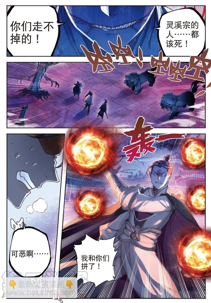34 诡异庭院（下）