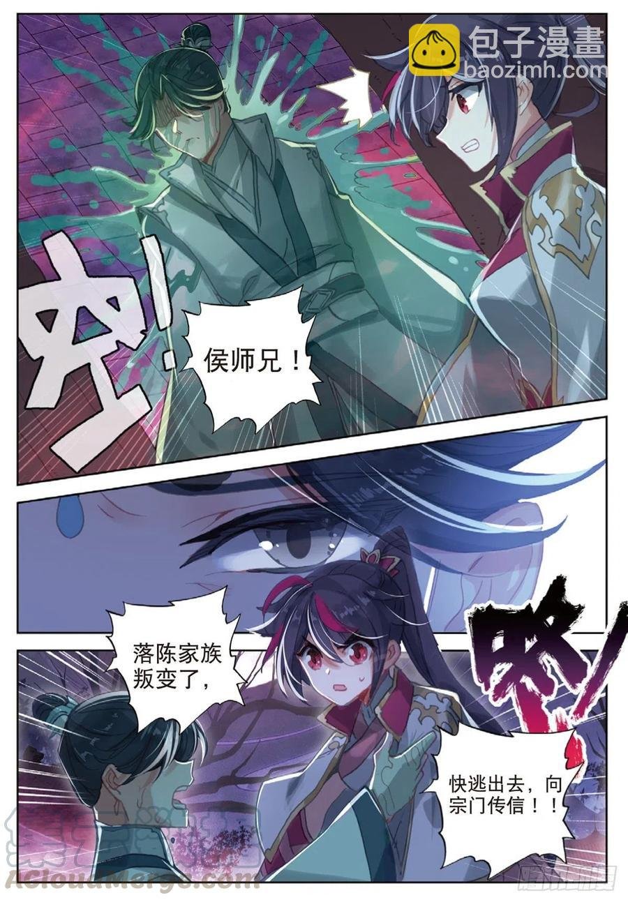 34 诡异庭院（下）