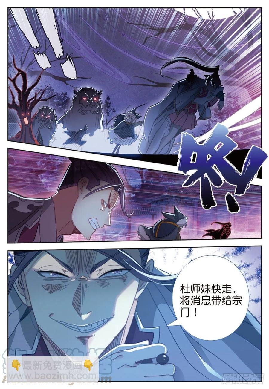 34 诡异庭院（下）