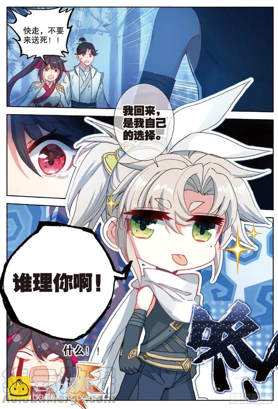 36 围猎（上）