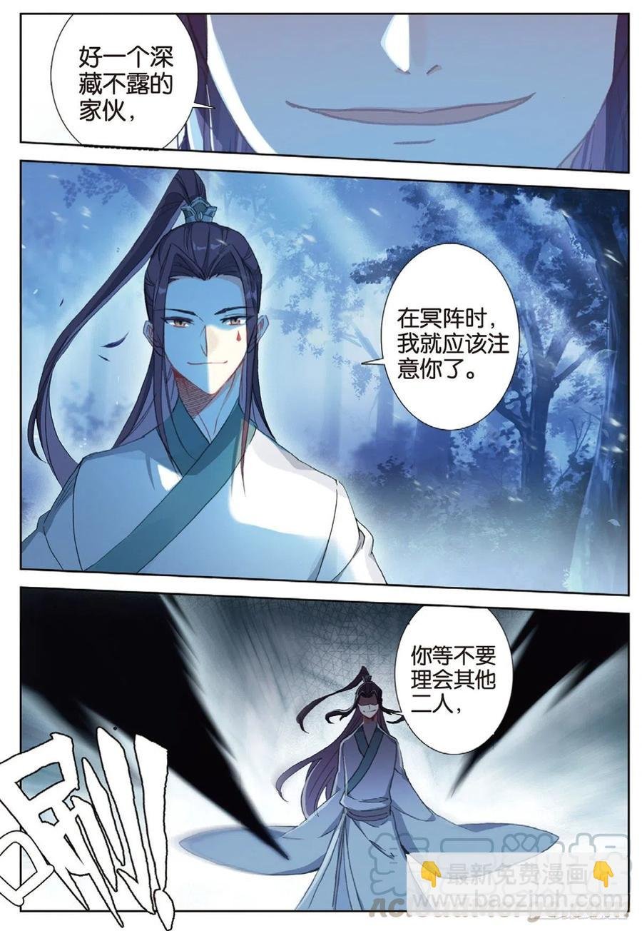36 围猎（上）