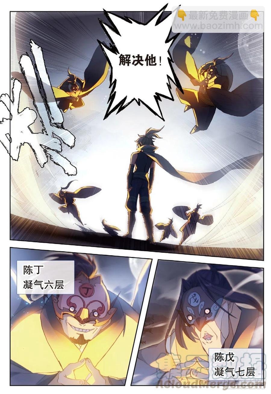 36 围猎（上）
