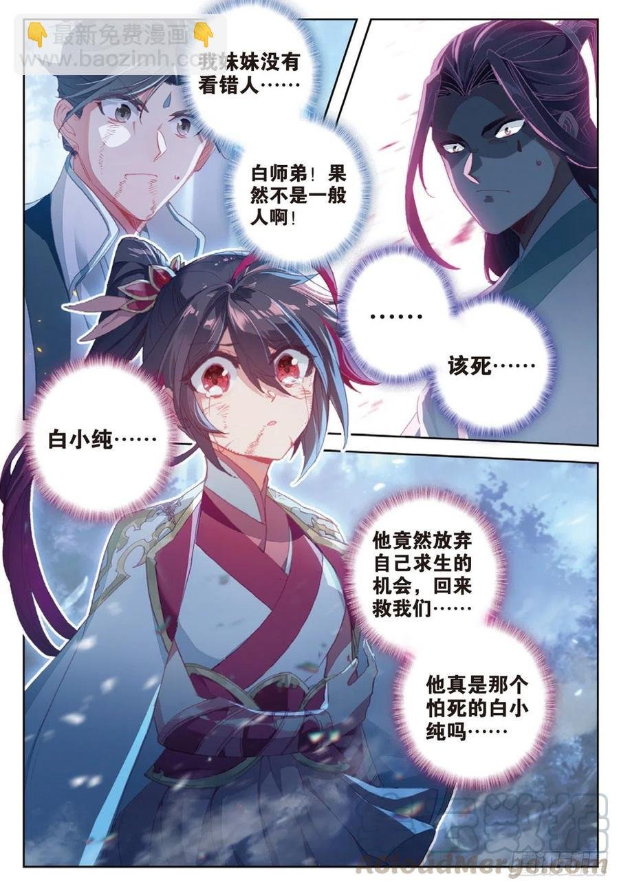 36 围猎（上）