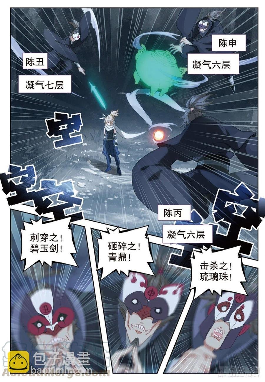 36 围猎（上）