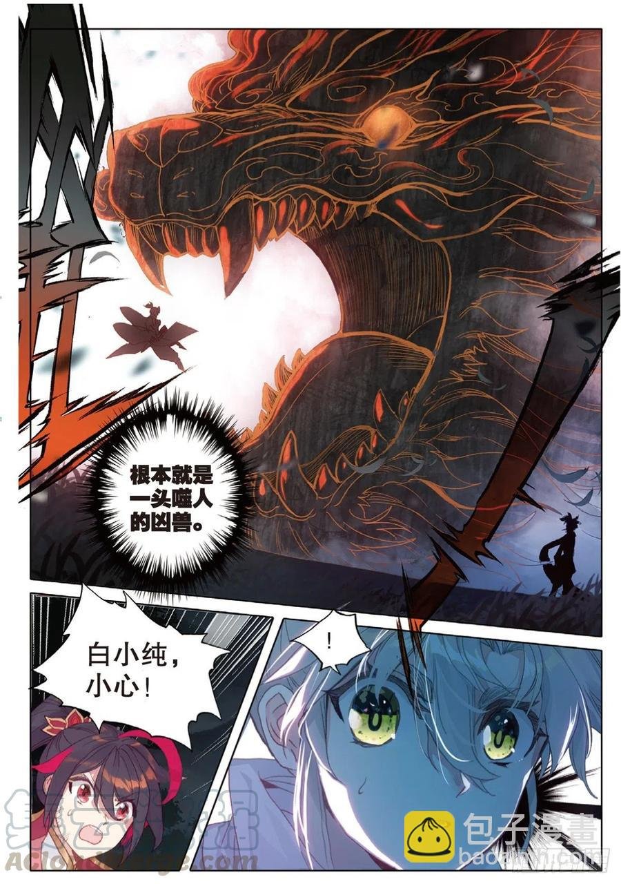 36 围猎（下）