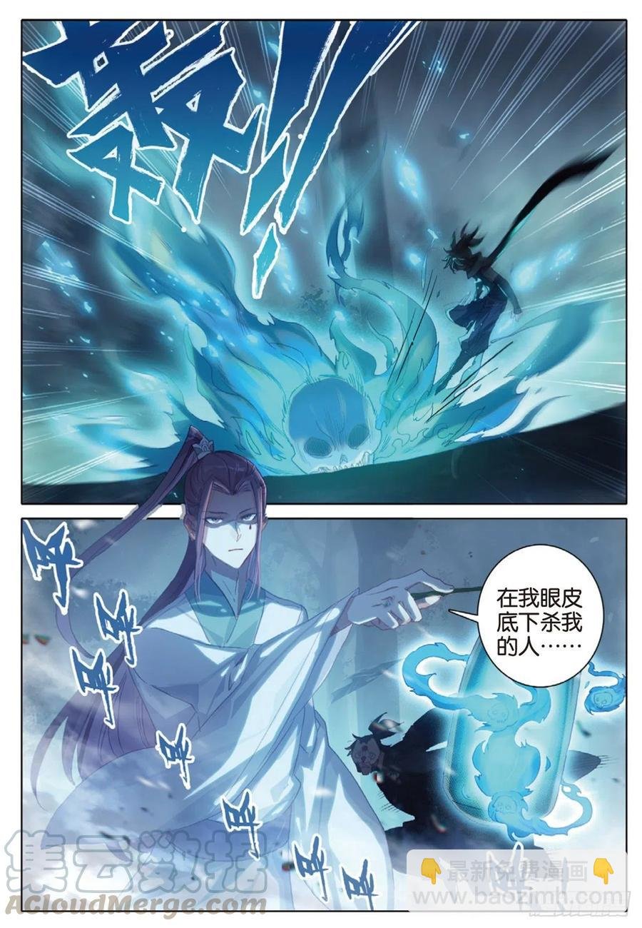 36 围猎（下）
