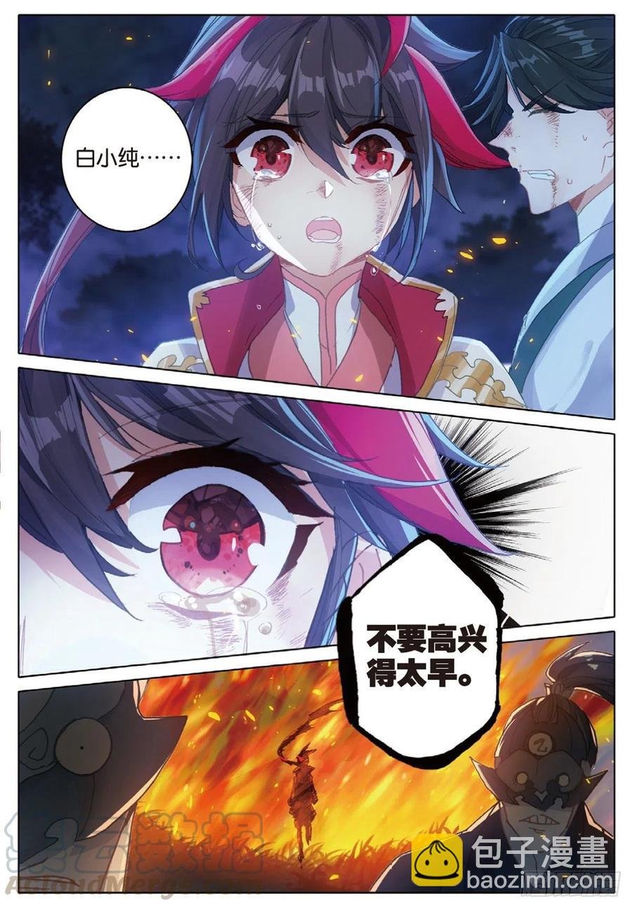 36 围猎（下）