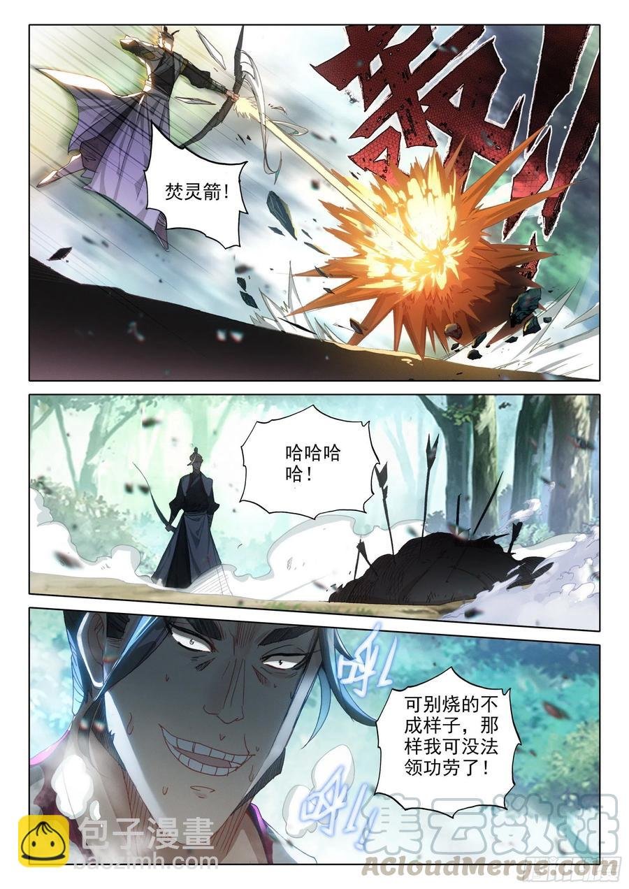 38 主动诱敌（下）