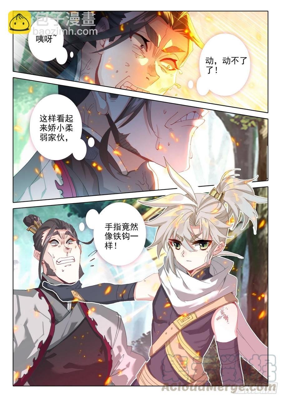 38 主动诱敌（下）