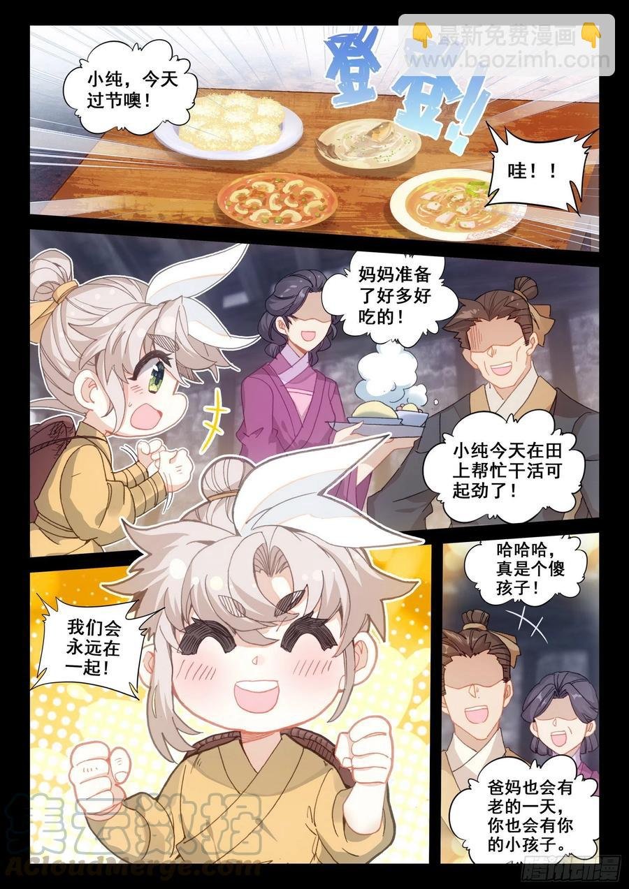 39 困兽犹斗（上）