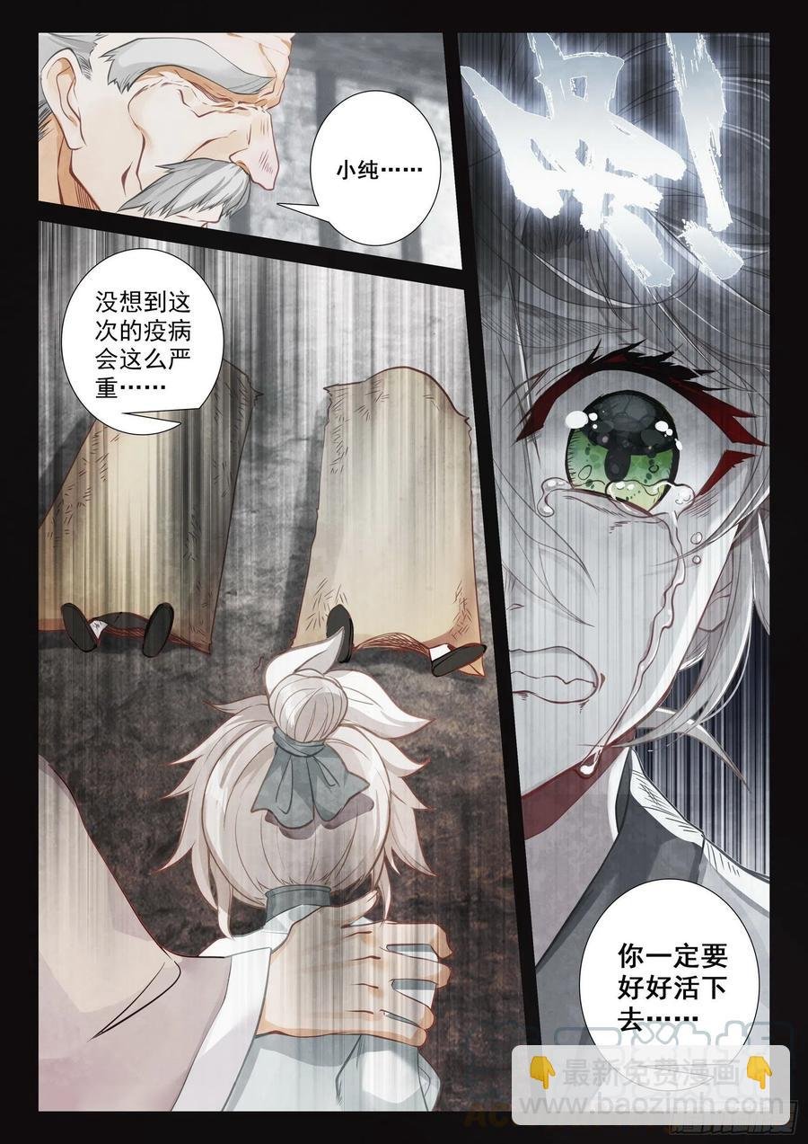 39 困兽犹斗（上）
