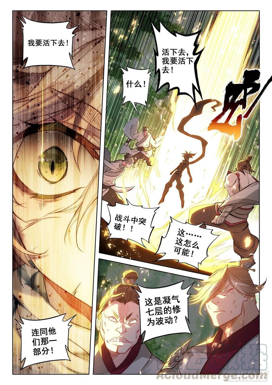 39 困兽犹斗（上）