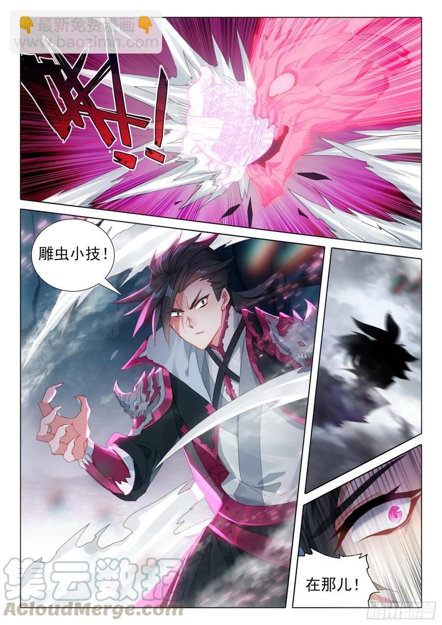 39 困兽犹斗（下）