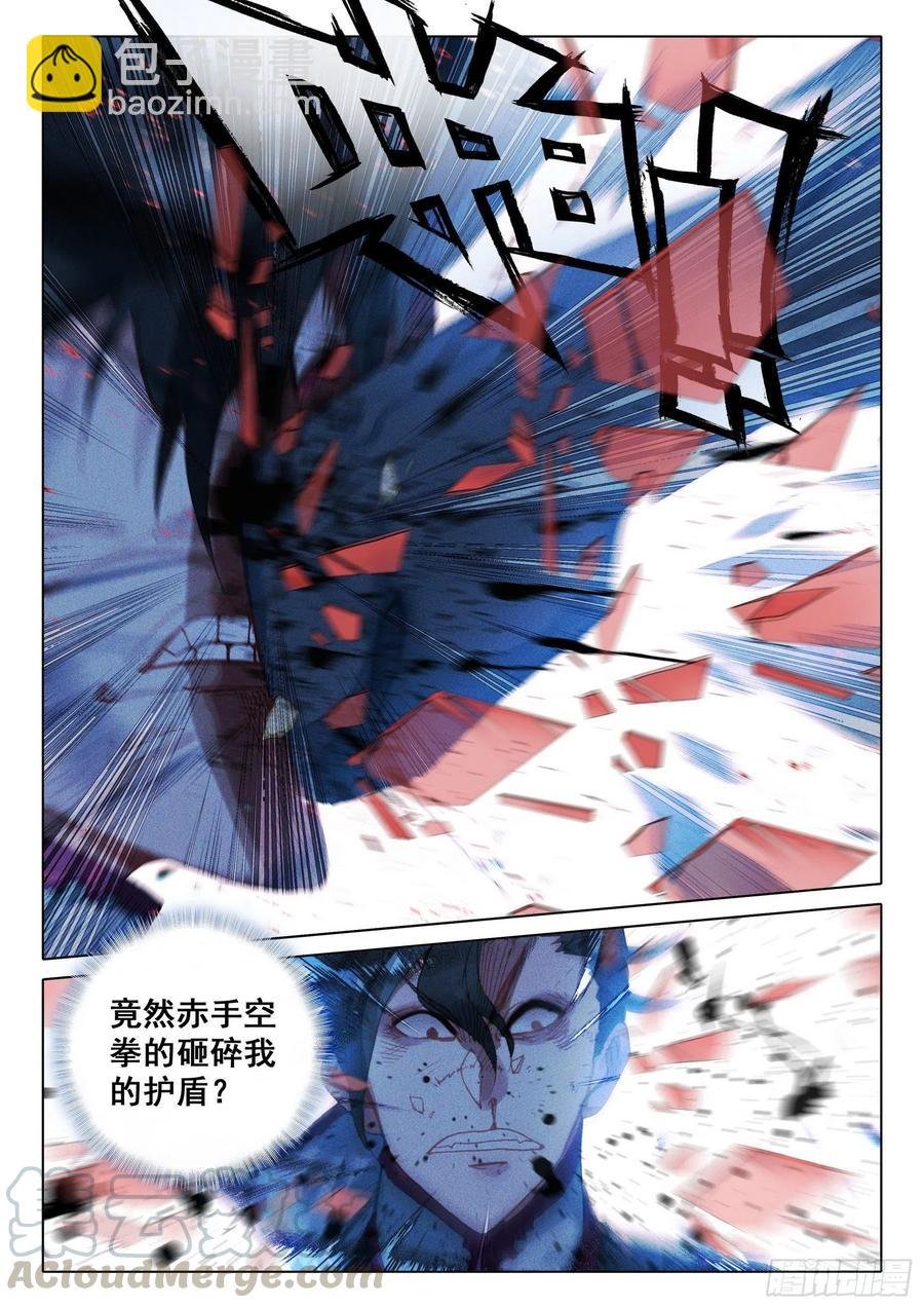 39 困兽犹斗（下）