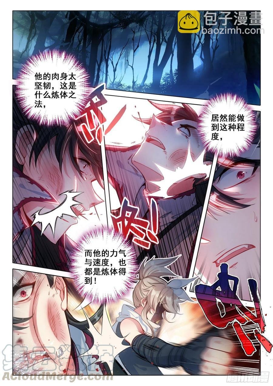 40 我要活下去！（上）