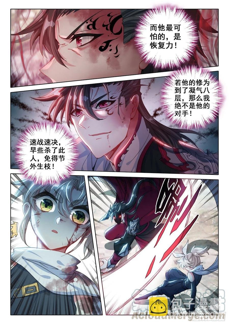 40 我要活下去！（上）