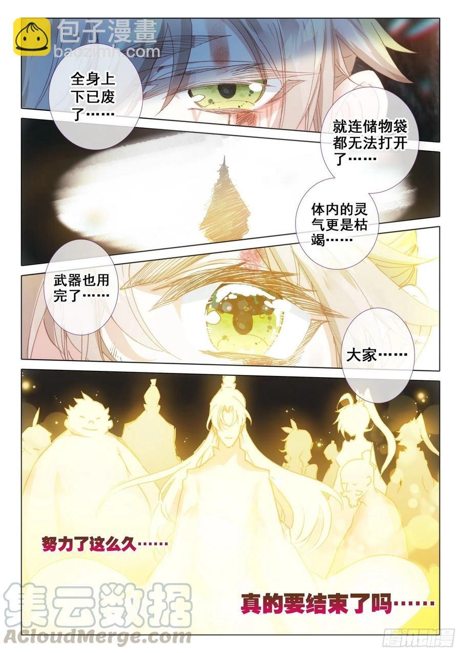 40 我要活下去！（下）