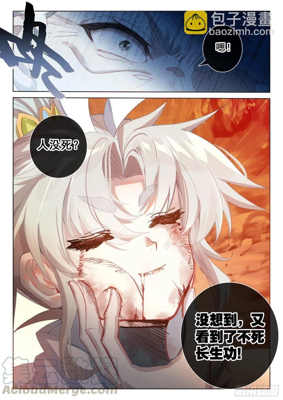 40 我要活下去！（下）