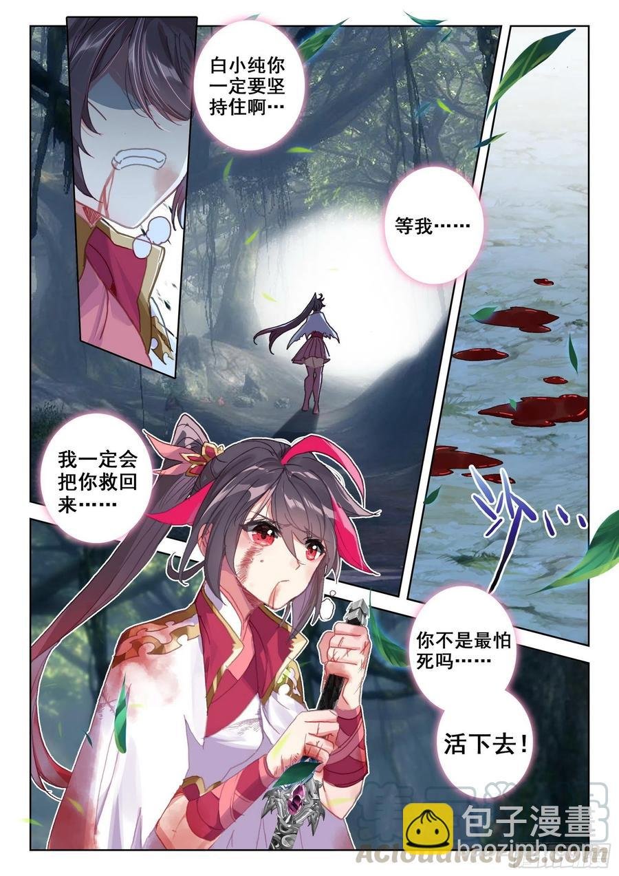 41 怒火（上）